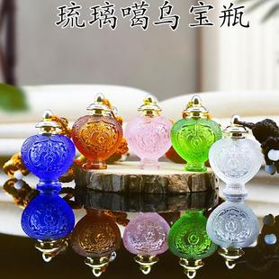 藏式古法琉璃嘎乌盒宝瓶藏传家用礼品装藏随身携带舍利瓶吊坠挂件