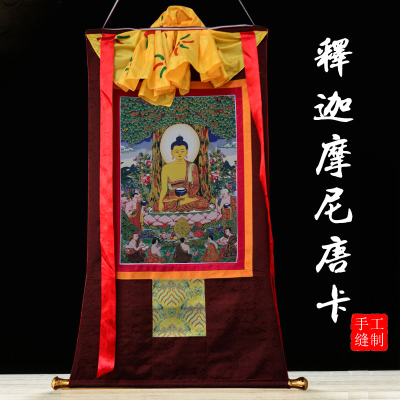 释迦摩尼唐卡画像客厅玄关尼泊尔刺绣手绘西藏式密宗佛像挂画