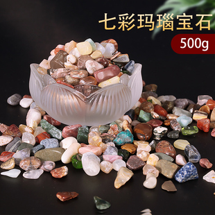 天然供奉七珍宝石装藏供曼扎混合原石彩色佛像宝瓶装藏用品1斤装