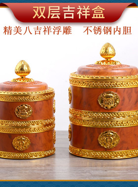 八吉祥双层吉祥盒不锈钢内胆