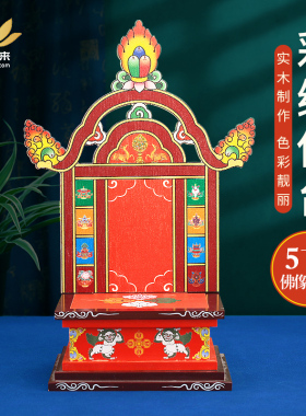 实木彩绘佛像底座佛龛供桌家用供奉座台橡胶木菩萨神台财神爷供架