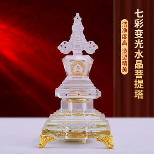 藏式水晶七色变光白八大佛塔尊胜塔吉祥塔菩提家用摆件八吉祥装物