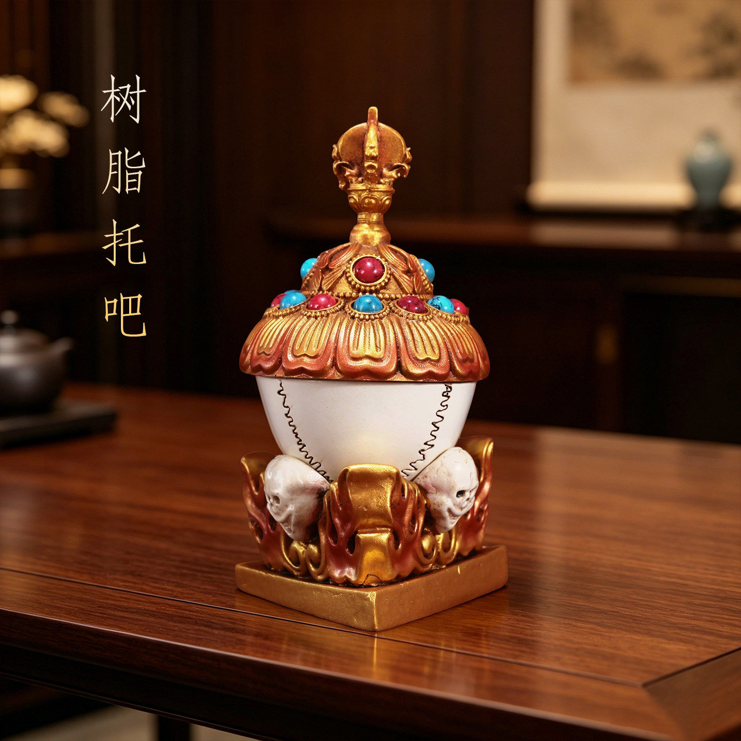 藏式托吧巴莲花摆件密宗合金组合吉祥宝石藏传金轮刚杵佛前供奉台