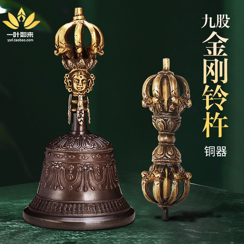 尼泊尔手工纯铜九股金刚铃杵供奉用品密宗法器铜铃铛藏传音质清脆