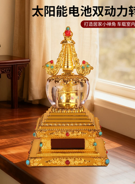 铜合金车载转轮摆件菩提塔