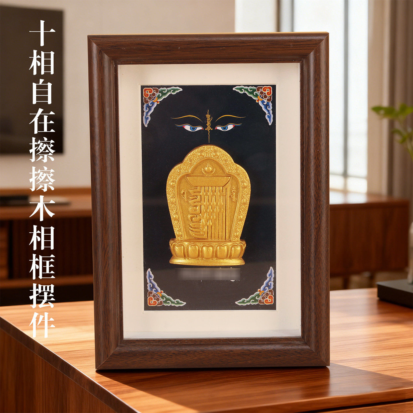 藏式红泥擦擦十相自在多福相框摆件挂画装饰画家用木质唐卡图礼盒