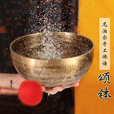 颂钵尼泊尔手工纯铜钵盂
