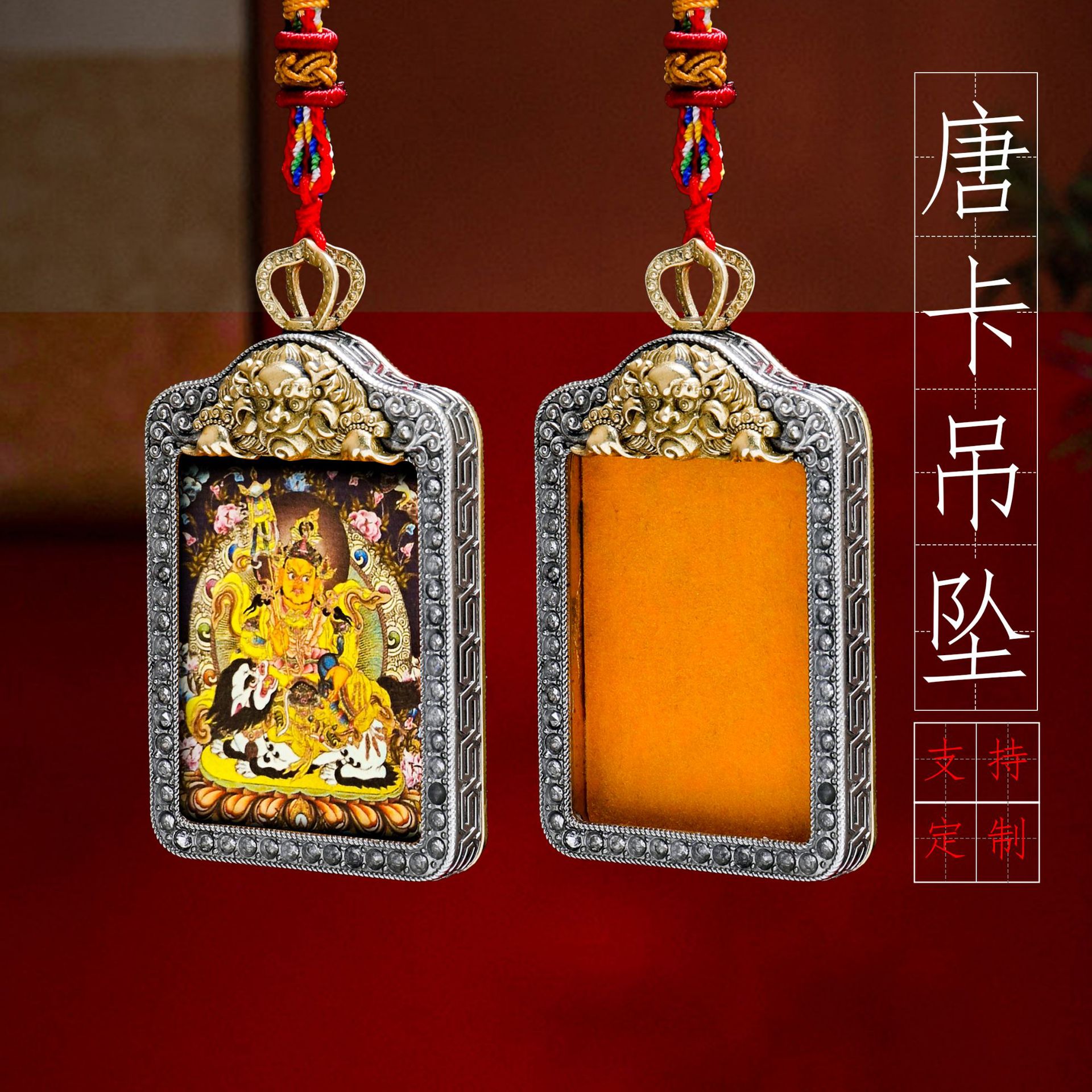 藏式纯铜唐卡盒子嘎乌盒吊坠