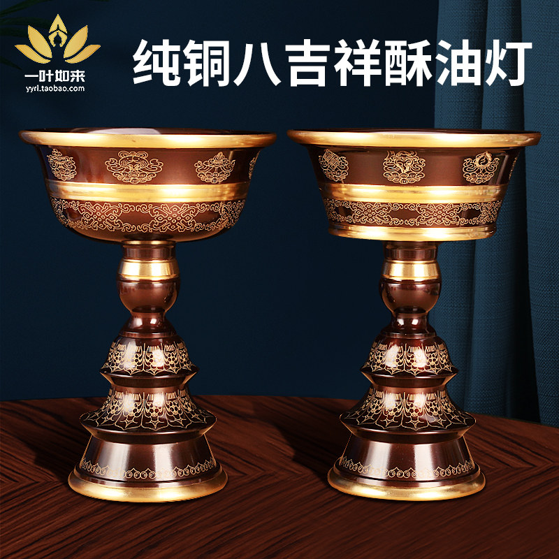 纯铜八吉祥黑金酥油灯底座18.3cm