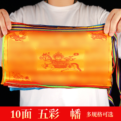 五色旗金旗龙达五彩风马旗蒙古
