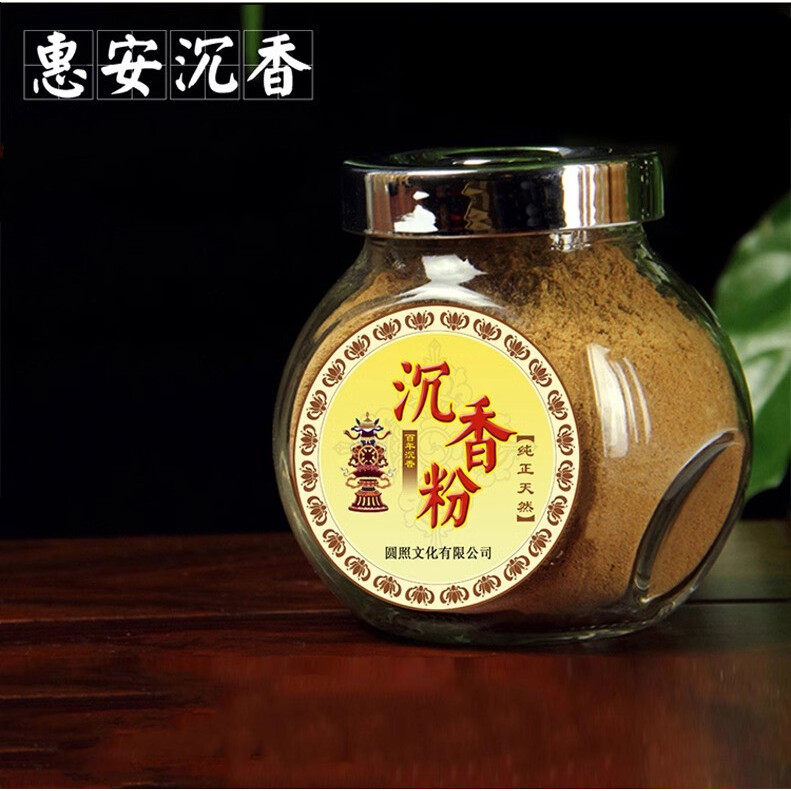 圆照精品瓶装沉香粉檀香粉
