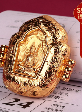 纯银嘎乌盒s999银镀金噶乌盒莲师嘎乌盒莲花生大士可打开