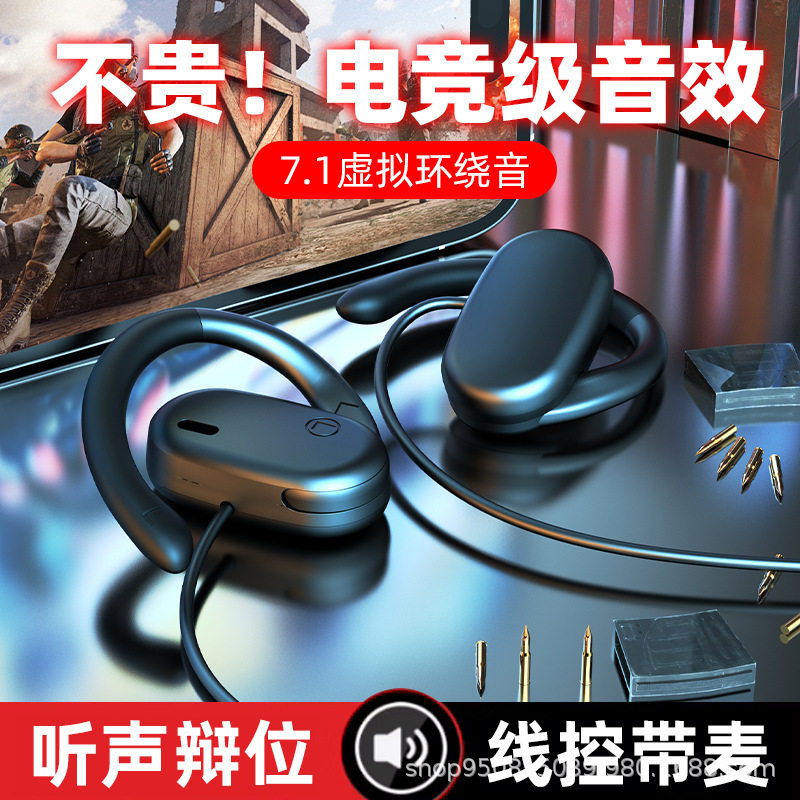 跨境私模专利耳机有线台式电脑笔记本电脑手机电脑通用有线