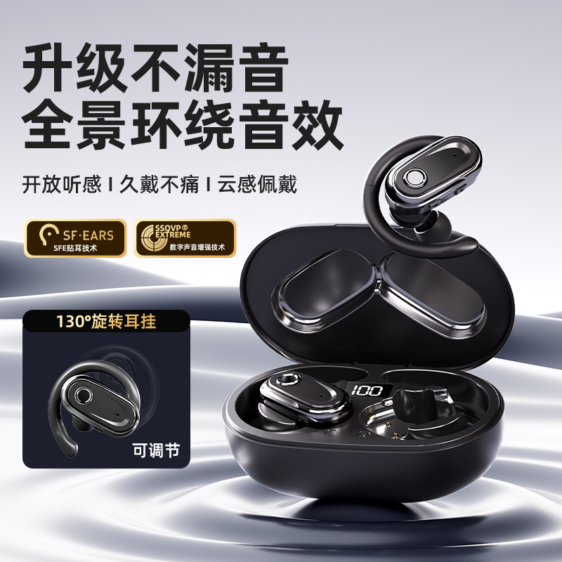 新款跨境蓝牙耳机无线挂耳式i98开放式超长续航久戴不痛运动跑步