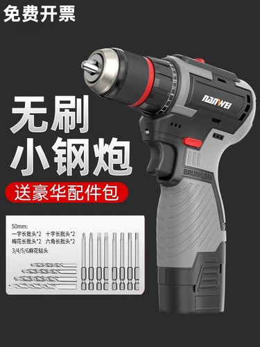 德国泛音手电钻充电式无刷手枪钻