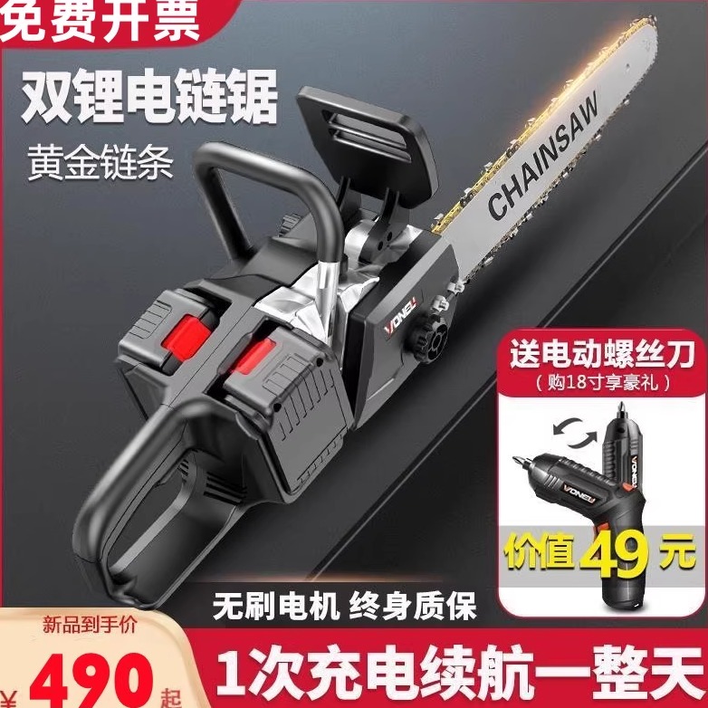 德国斯蒂尔电链锯大功率伐木锯