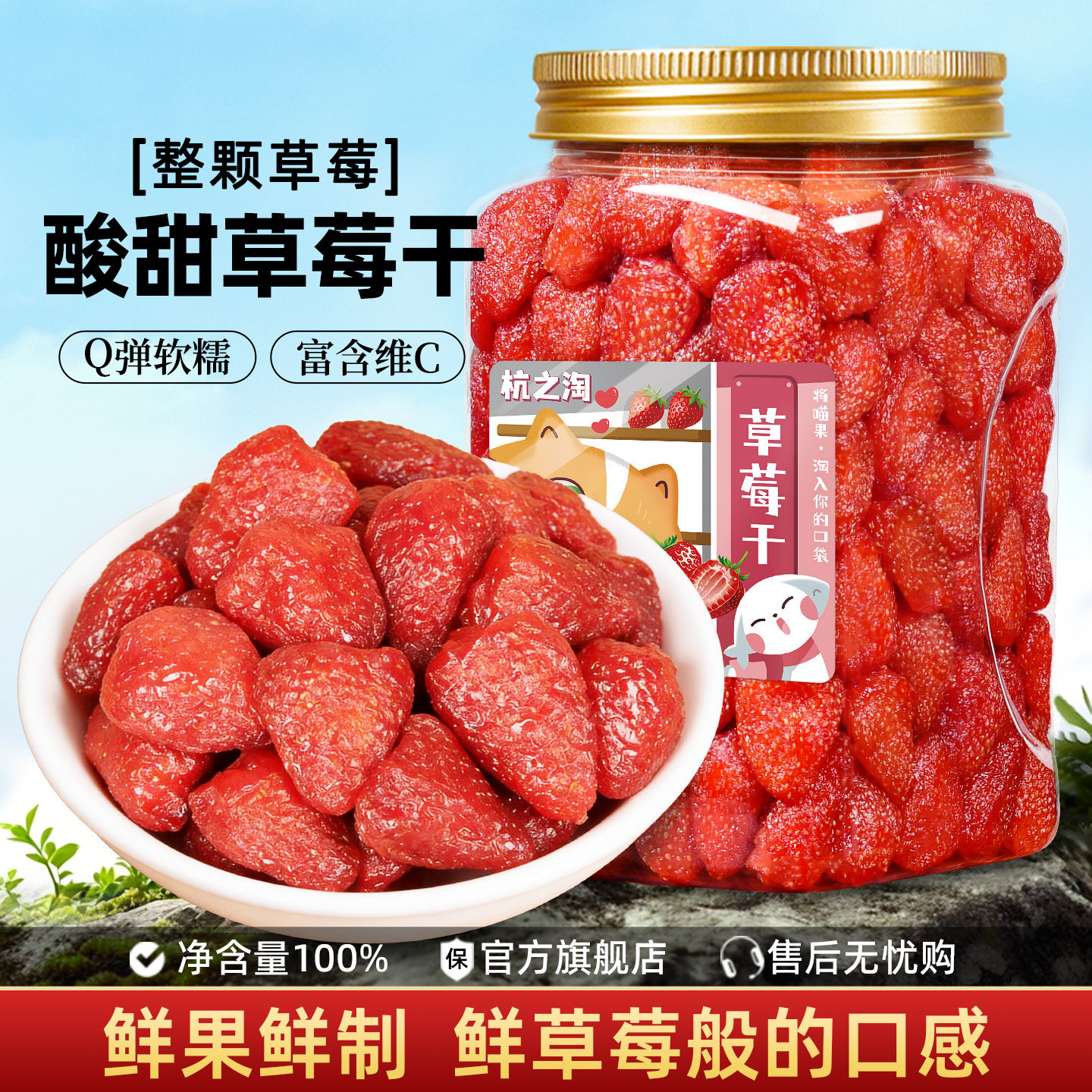 杭之淘草莓干休闲蜜饯零食奶香草莓球烘培用罐装果脯儿童水果干