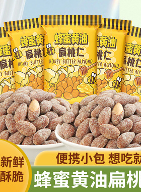 杭之淘蜂蜜黄油扁桃仁韩国农场同款巴旦木仁杏仁坚果休闲小零食