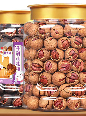 杭之淘2025年新货临安手剥山核桃小核桃500g罐装特产坚果零食年货