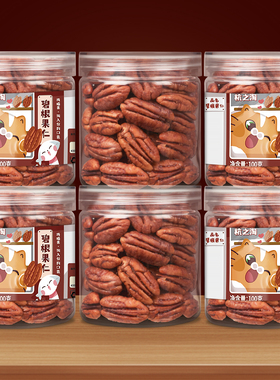 杭之淘碧根果仁2025年新货奶香味长寿果坚果休闲食品孕妇儿童零食