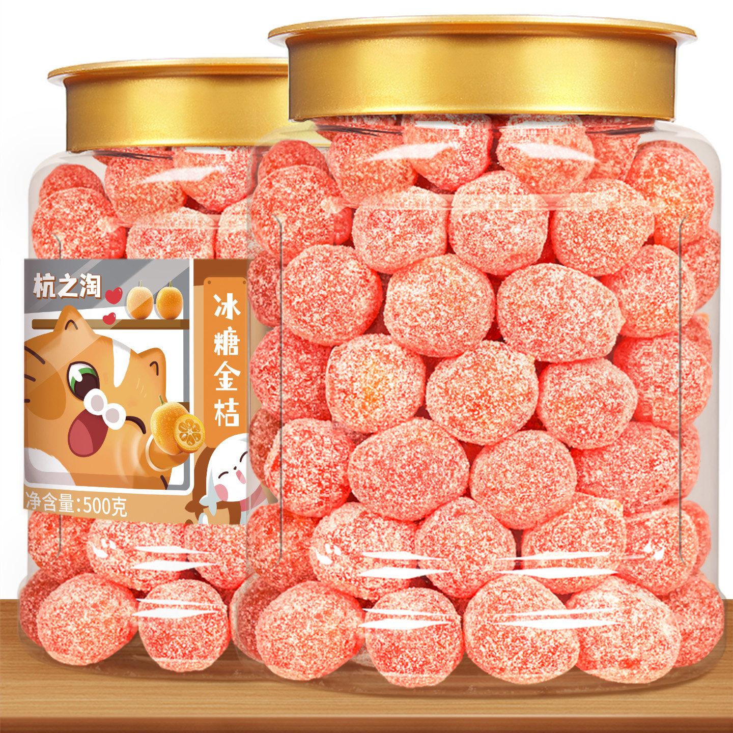 杭之淘冰糖金桔干正宗天山雪桔酸甜清润金橘干蜜饯果脯零食水果干