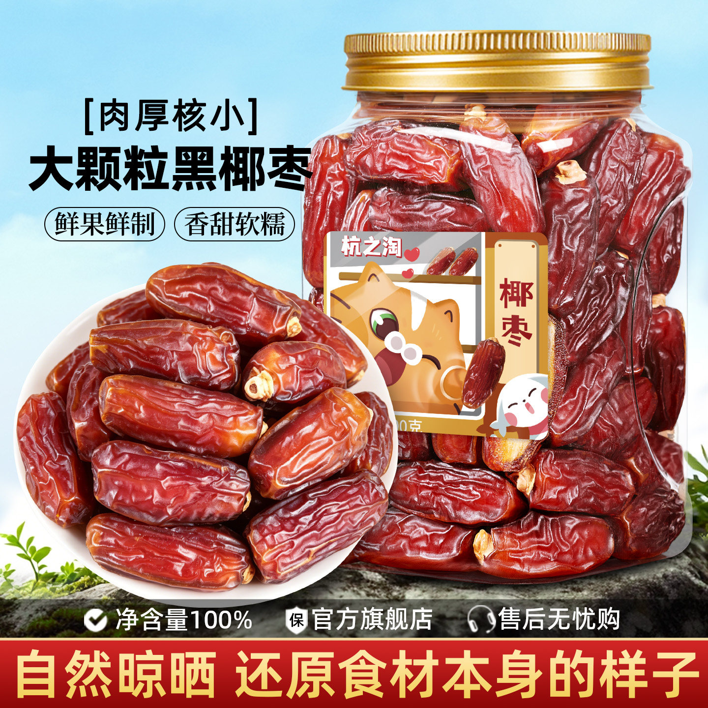 椰枣500g大黑耶枣非特级迪拜阿联酋风味蜜饯新货小零食新疆特产
