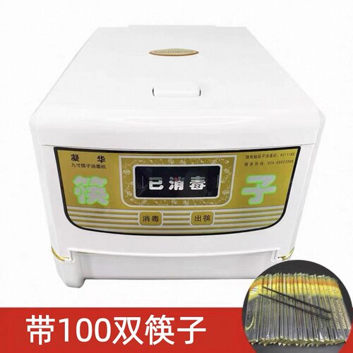 电动筷子消毒机商用智能微电脑筷子机餐厅筷子盒除菌全自动出筷子