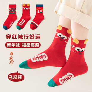 儿童红色袜子龙年新年袜秋冬季 男童女童宝宝本命年过年周岁棉袜子