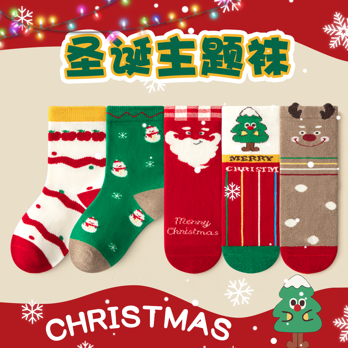 儿童袜子秋冬无骨男女童马年本命年红色纯棉中筒袜宝宝圣诞新年袜