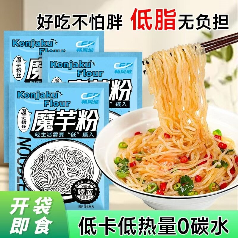 魔芋粉减脂期抗饿主食0脂肪o热量适合减肥代餐饱腹食品低卡食物面图片