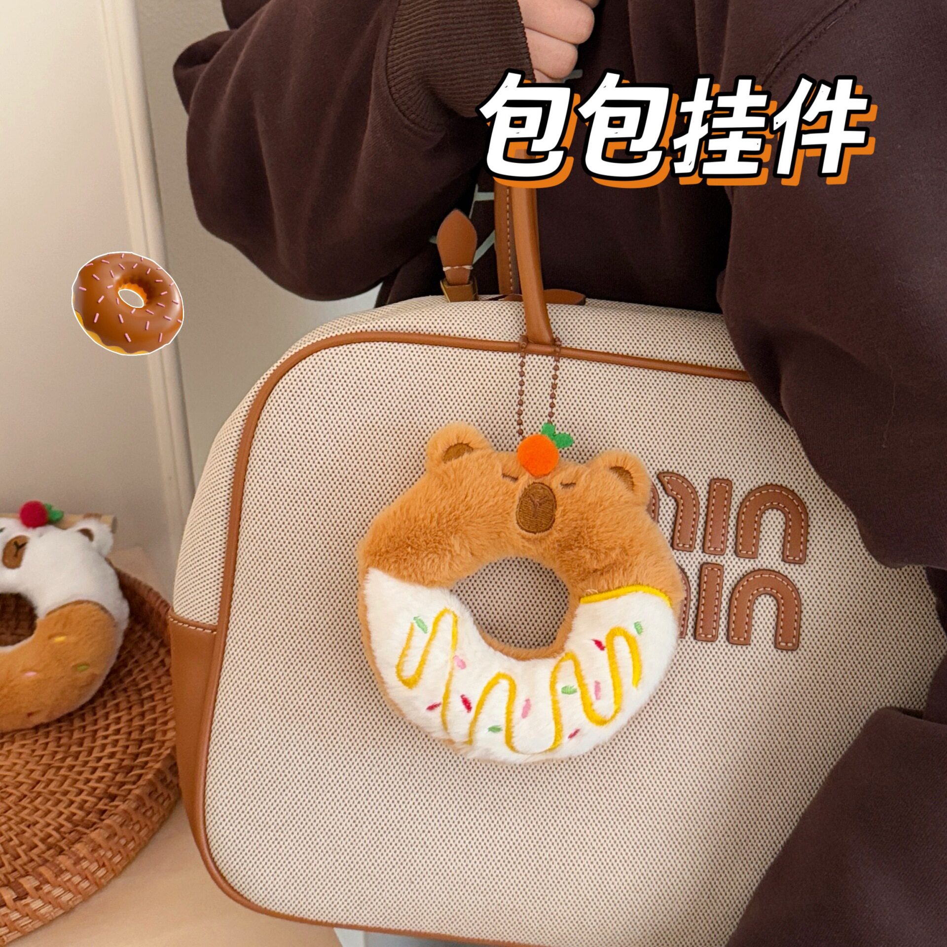 玩偶少女心钥匙扣挂坠甜甜圈装饰