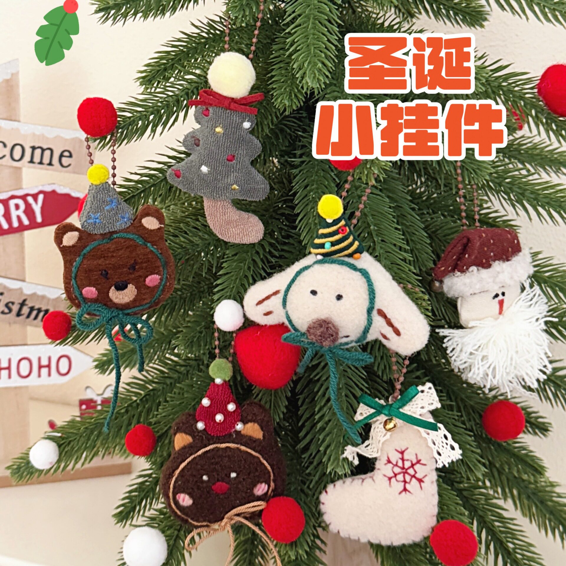 件挂饰百搭钥匙扣背包挂坠圣诞小