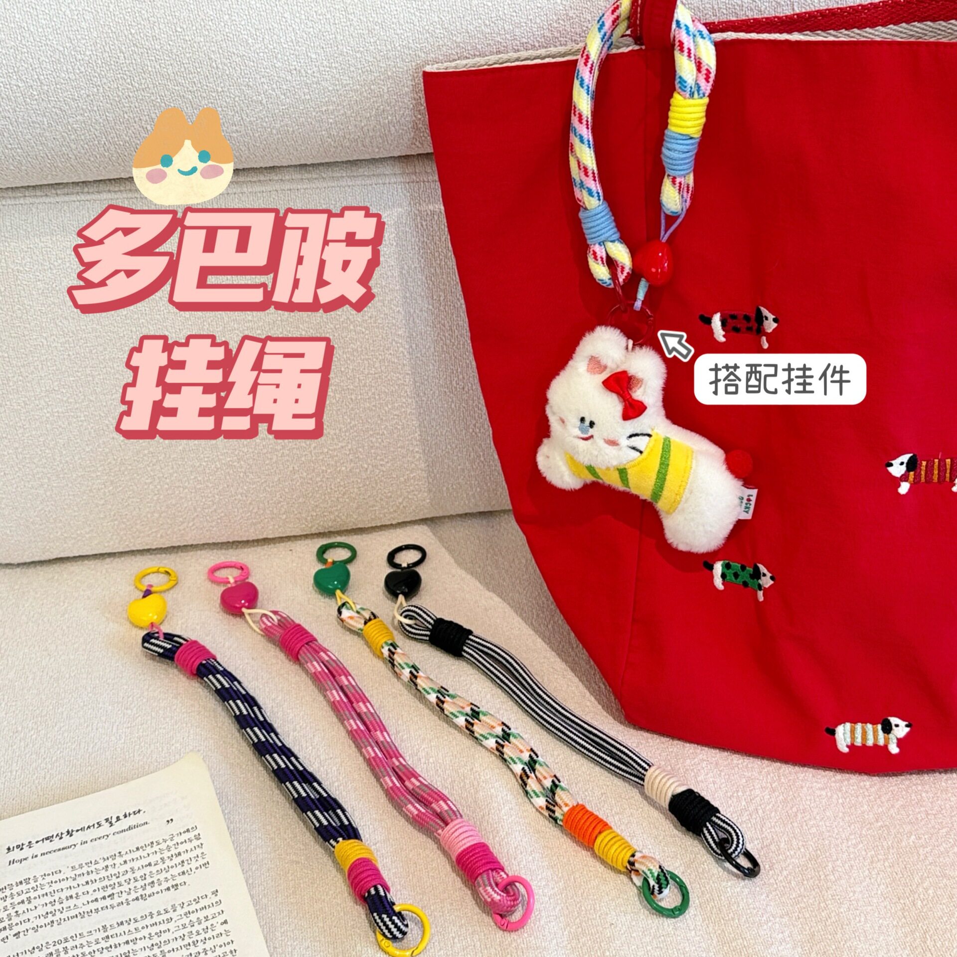 校园彩色多功能挂绳挂件防摔钥匙扣手机绳编织多巴胺个性包包潮流