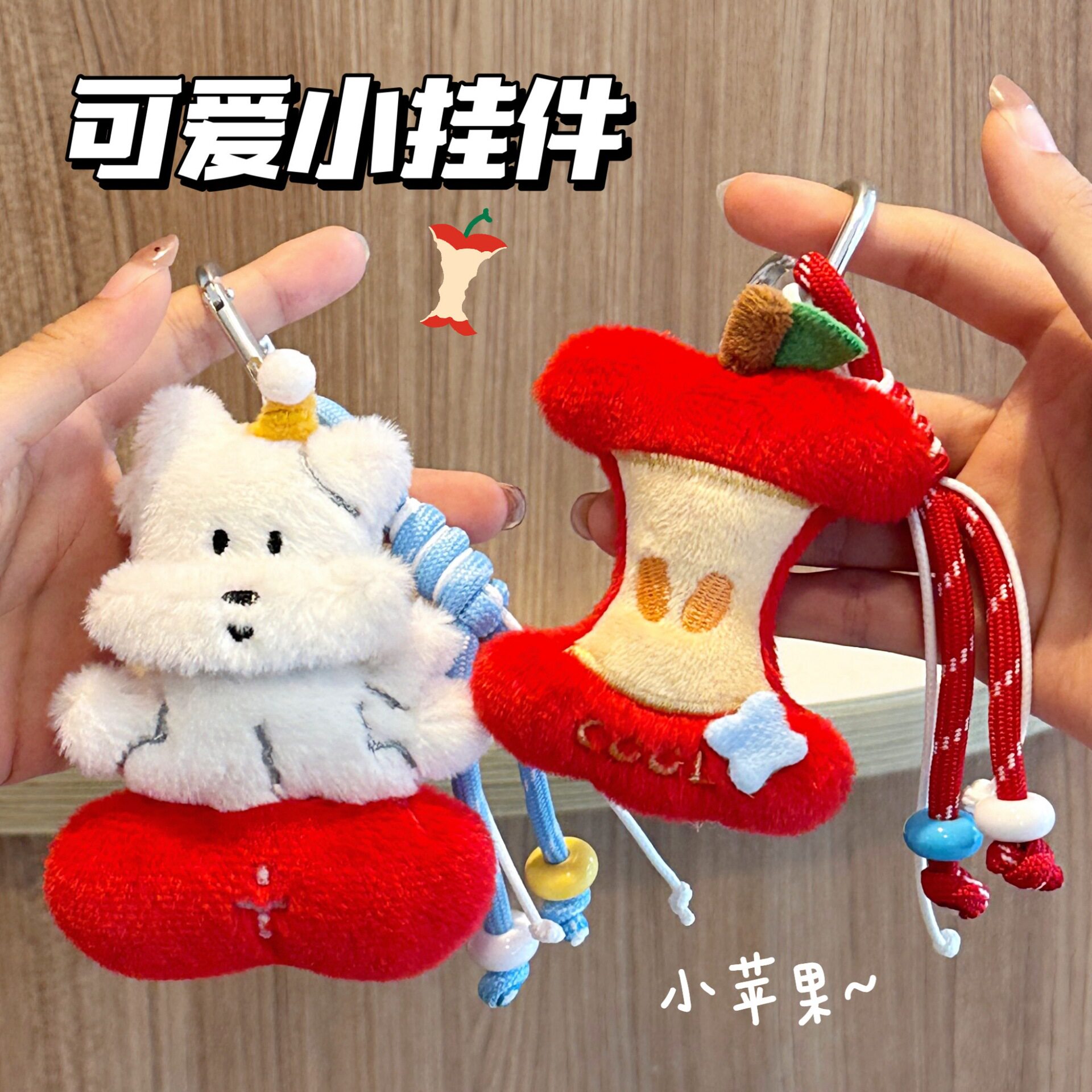 挂件少女百搭爱心扣玩偶挂坠背包