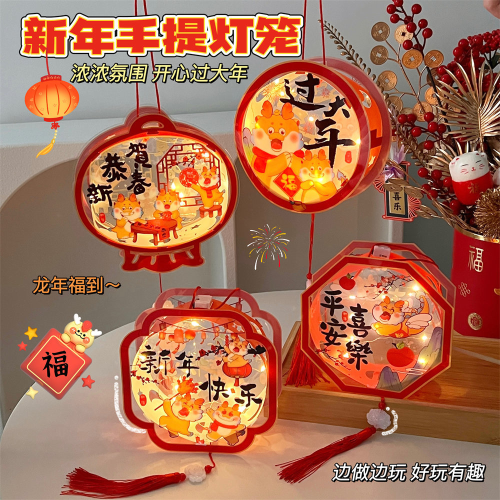 材料包新年元宵儿童pvc发光手提