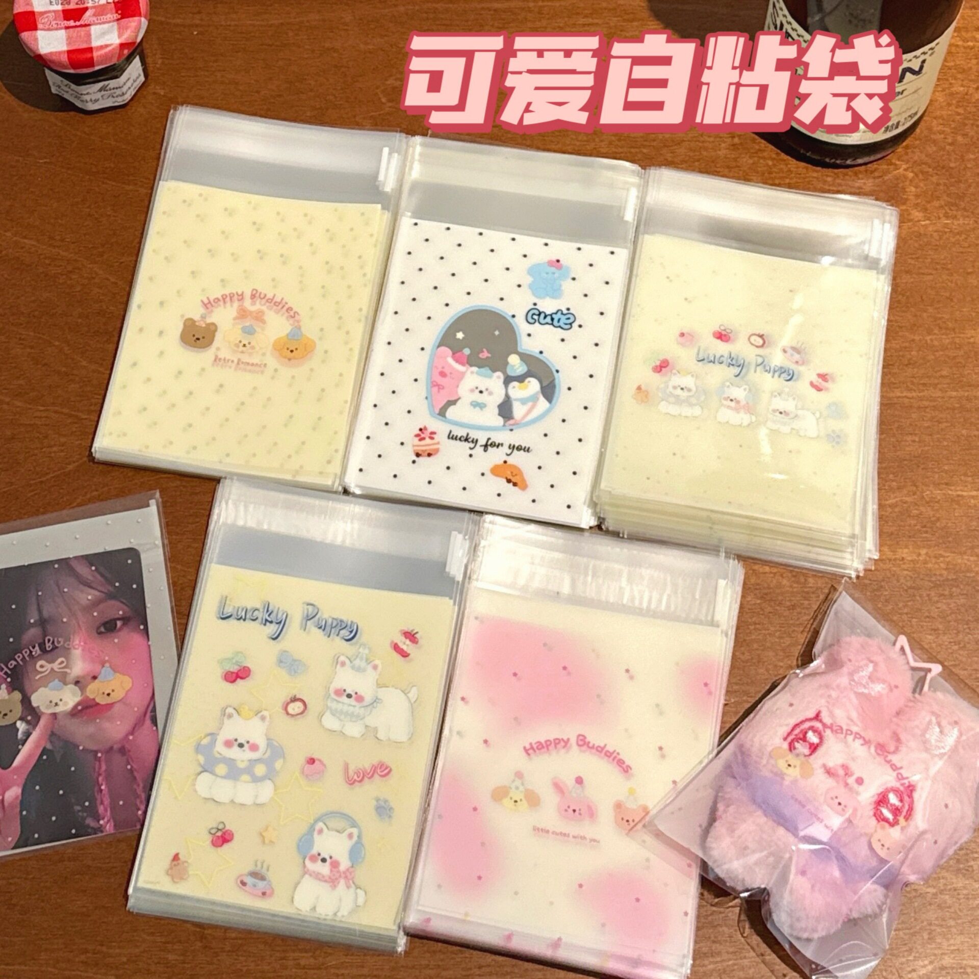 合集出卡手账小礼品打包袋自封袋