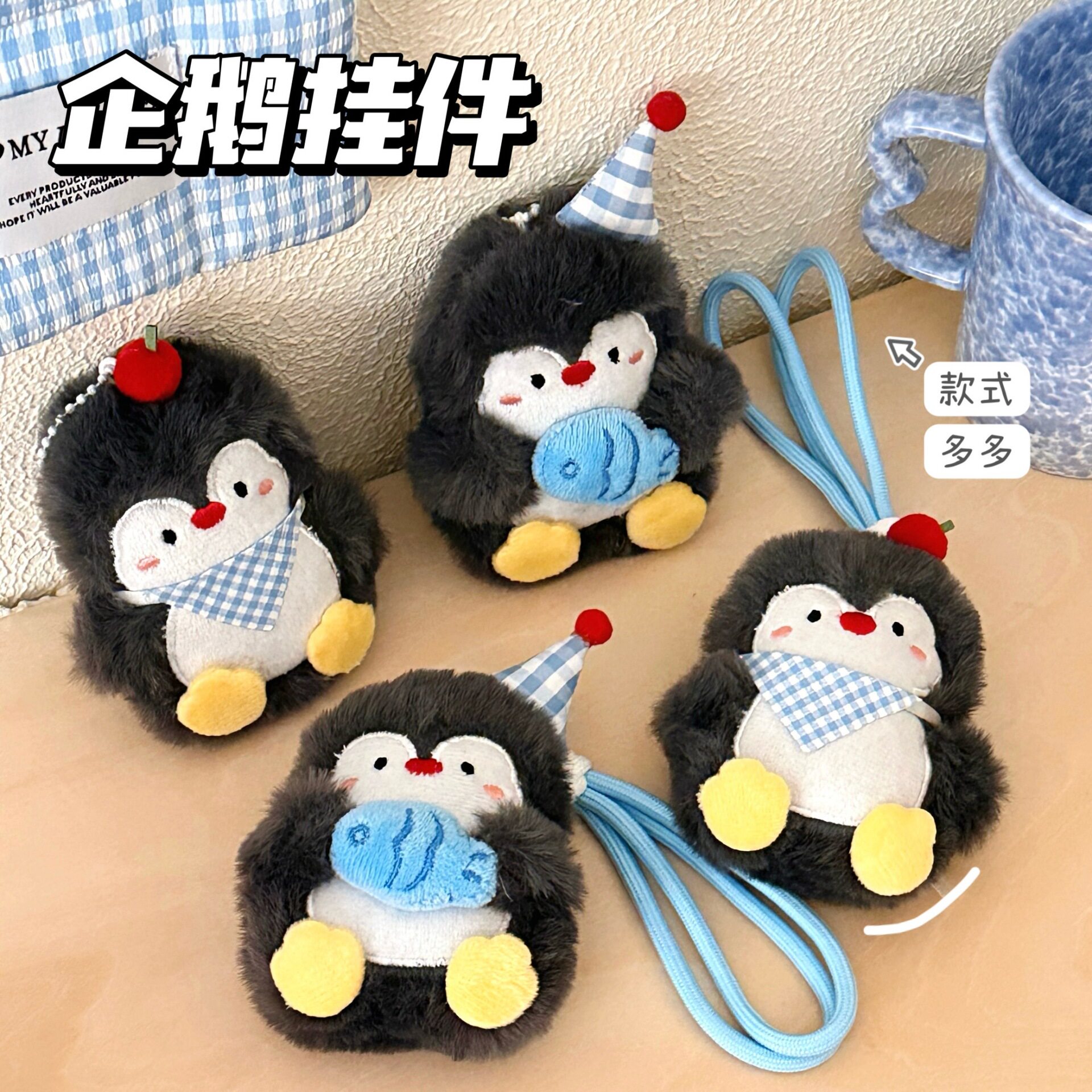 公仔挂绳背包钥匙扣装饰挂件情侣