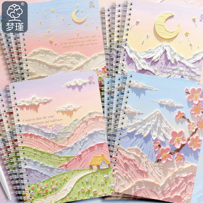 画小学生初中生本子高颜值记事本