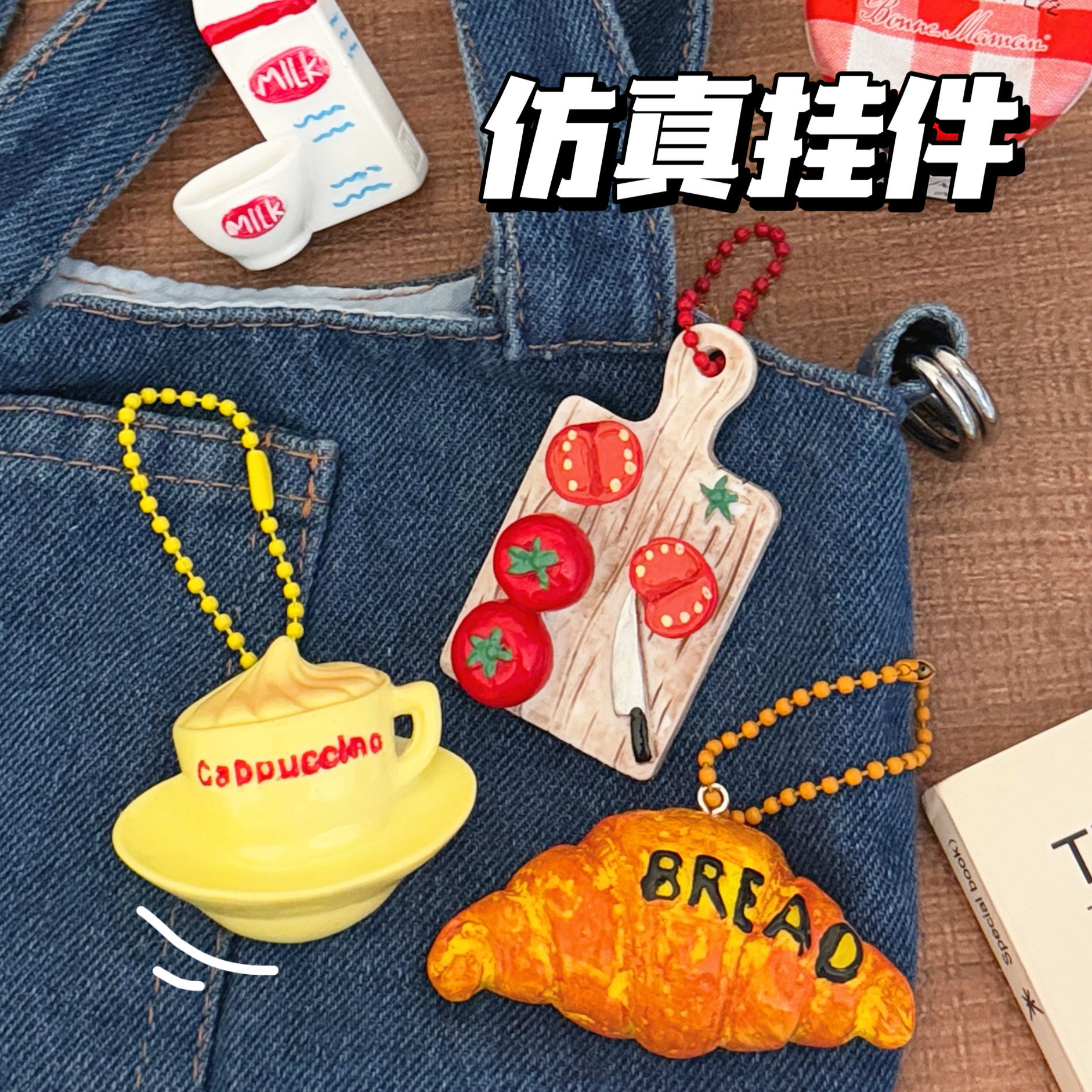 新年挂坠创意仿真美食挂件新款搞怪背包钥匙扣装饰配饰百搭少女心