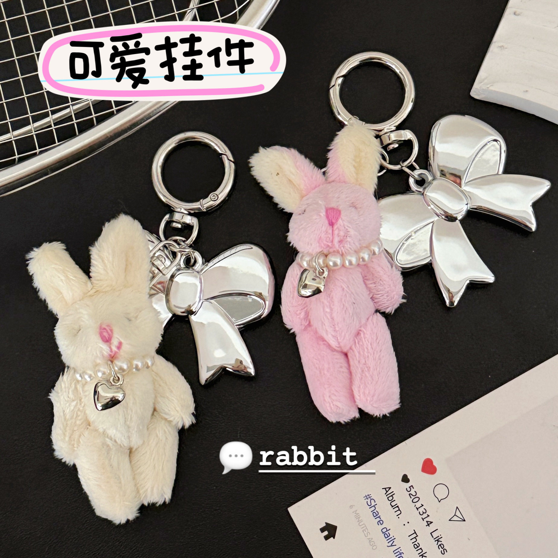 新年ins风珍珠小熊小兔钥匙扣挂件挂坠毛绒公仔可爱少女装饰包包,节庆用品/礼品,挂饰/生肖挂饰,淘宝优惠券,粉丝福利购,淘宝优惠卷