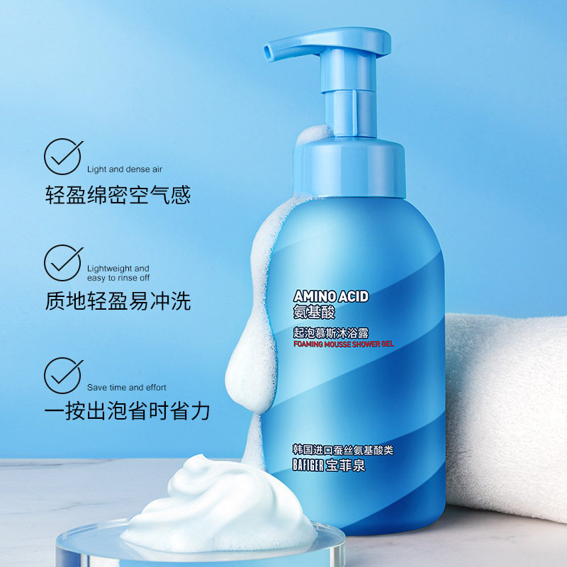 2瓶 优品特价氨基酸起泡慕斯洗发水专拍宝菲泉