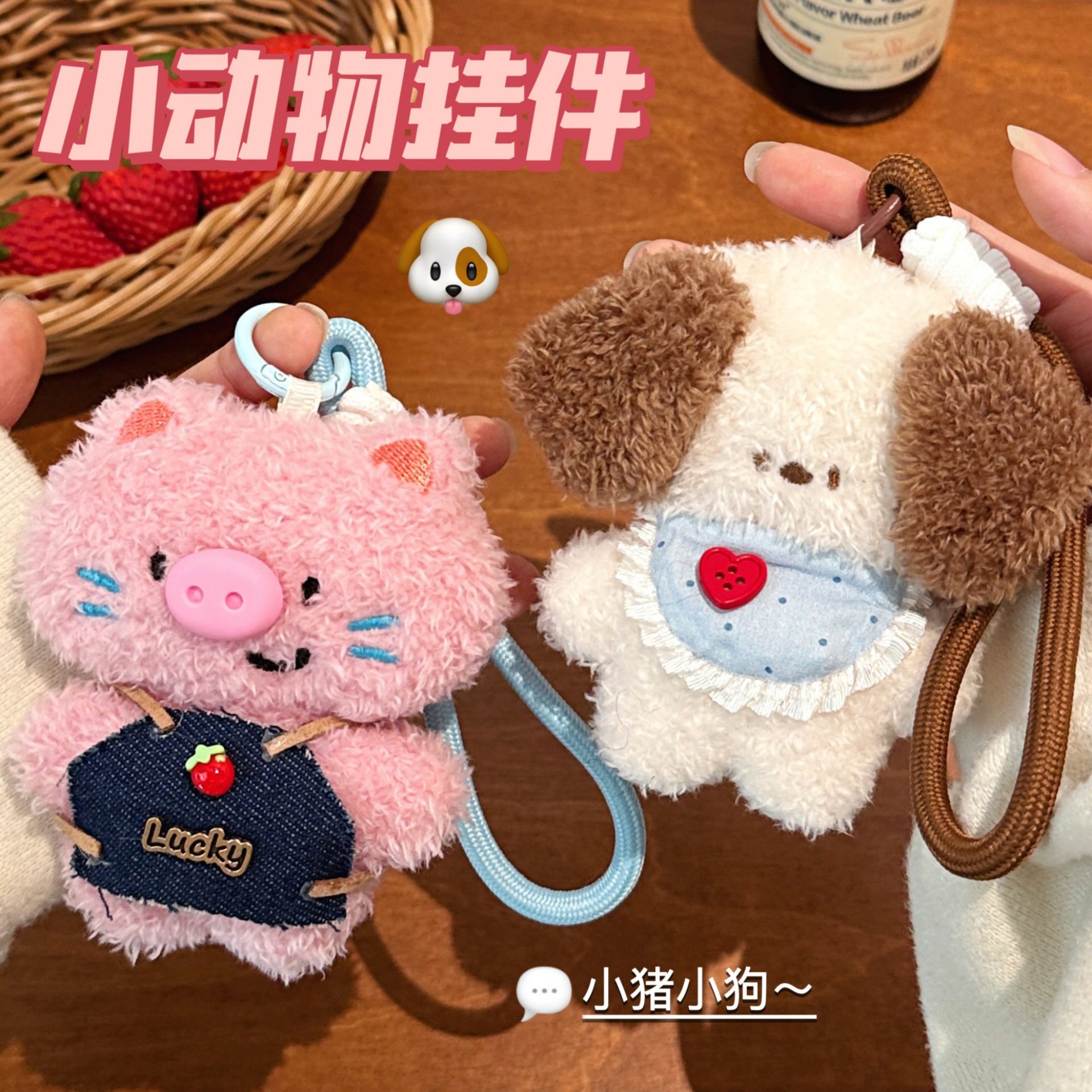 新年腾亿原创挂饰毛绒公仔挂件创意玩偶系列可爱猪朋狗友情侣背包,节庆用品/礼品,挂饰/生肖挂饰,淘宝优惠券,粉丝福利购,淘宝优惠卷