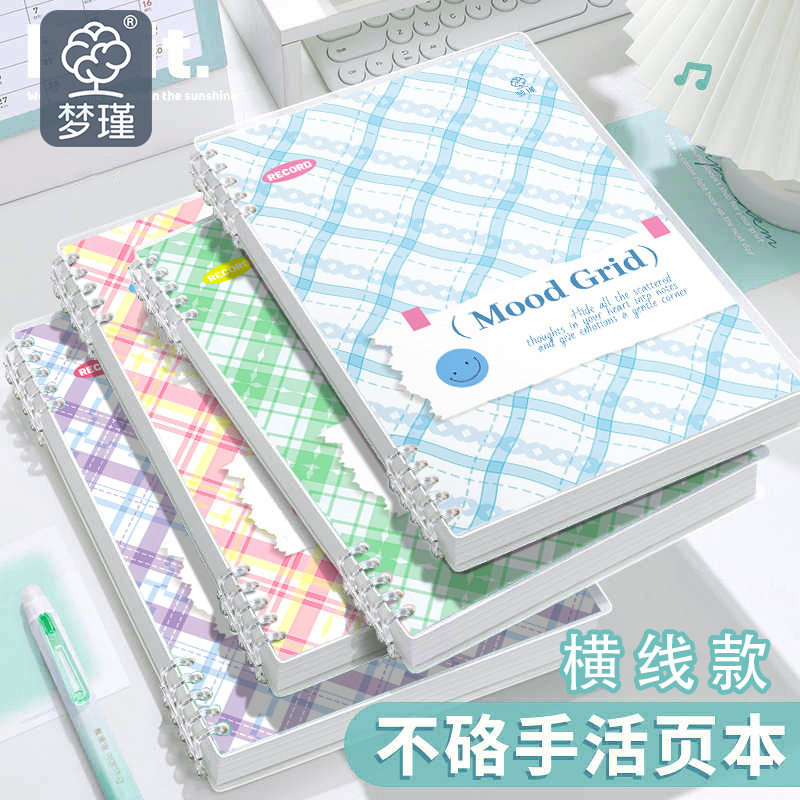 本高颜值不硌手笔记本高中生活页