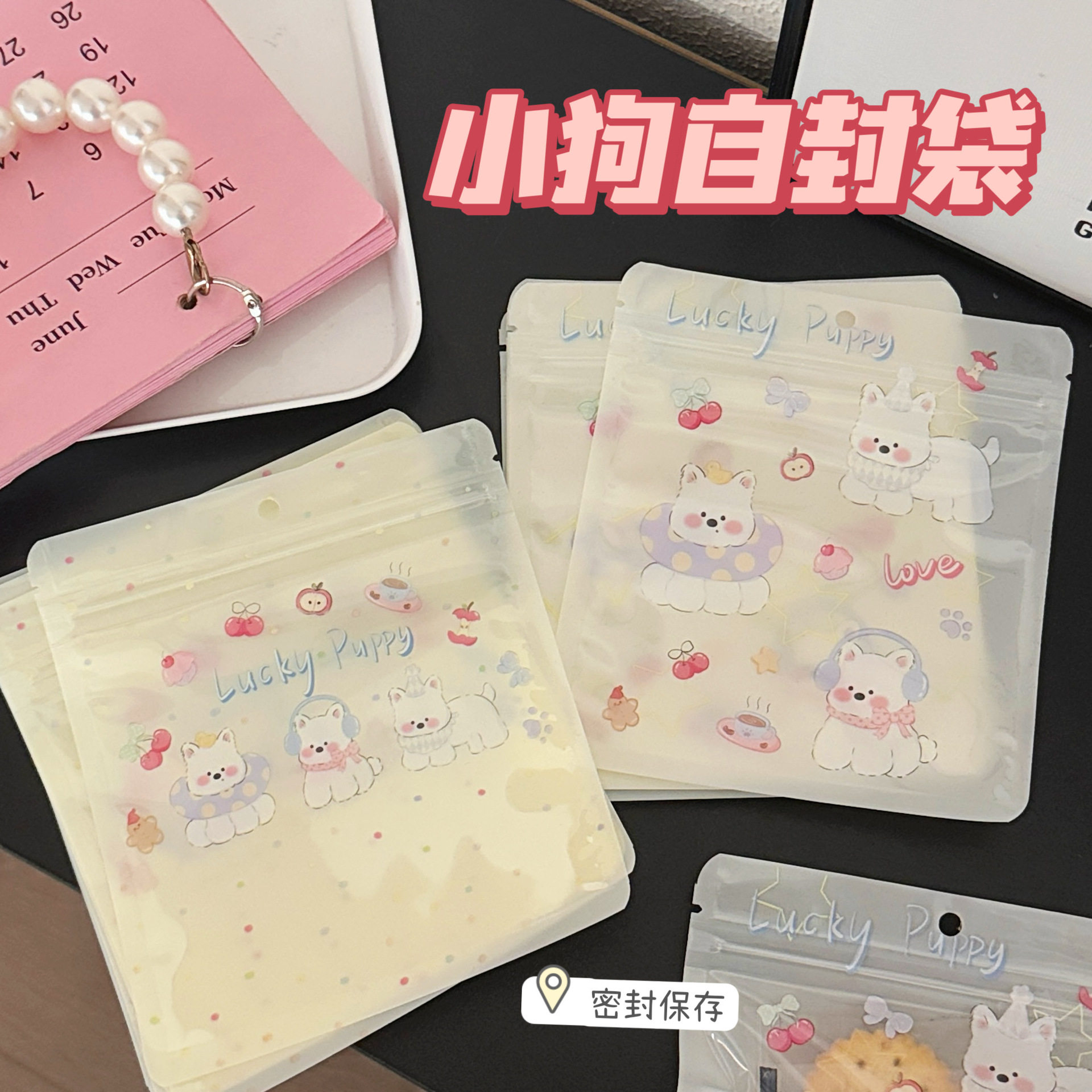 纳袋卡通手账饰品打包袋礼品袋透