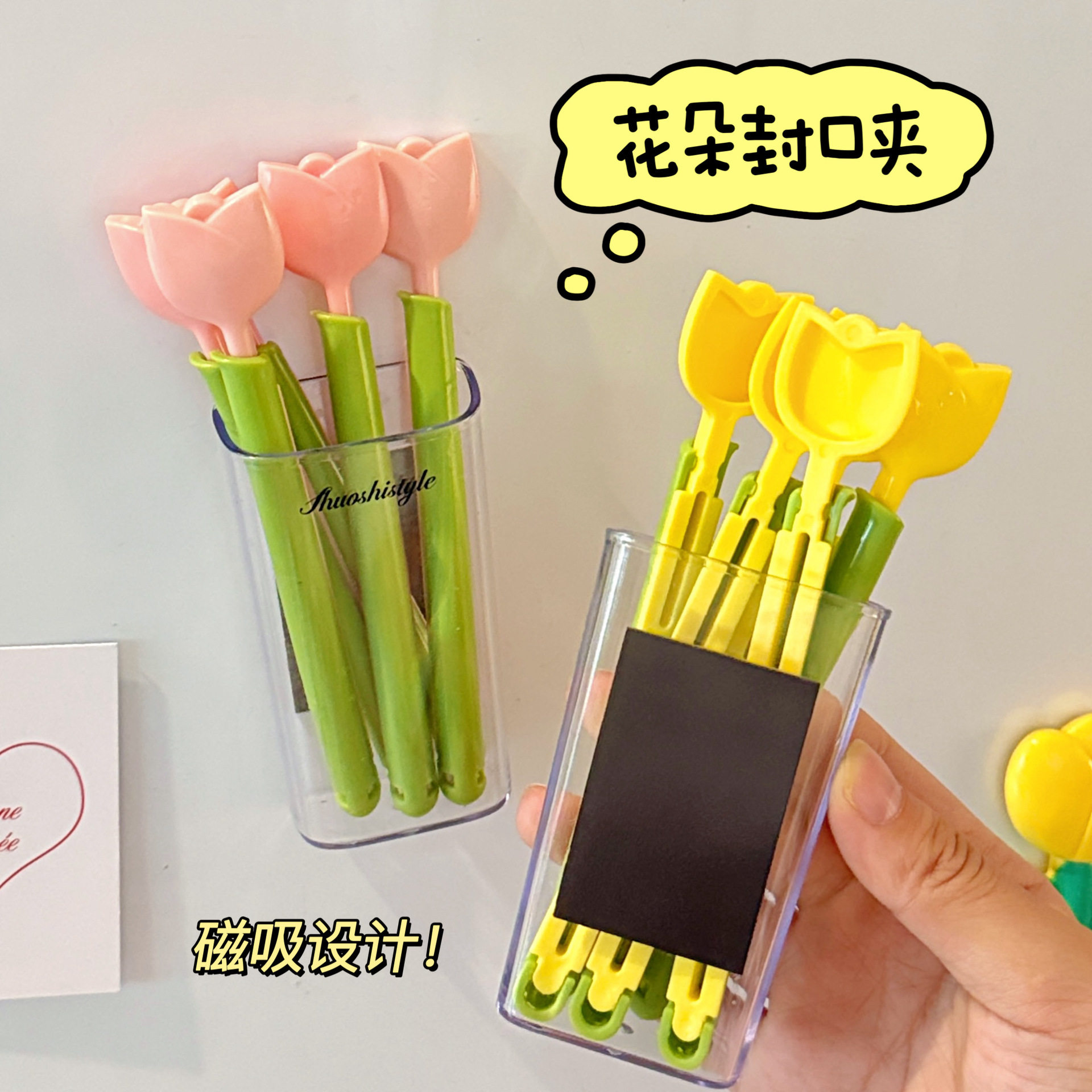 新年郁金香磁吸密封夹食物塑料袋封口保鲜夹奶粉密封条防潮零食神,厨房/烹饪用具,封口夹,淘宝优惠券,粉丝福利购,淘宝优惠卷
