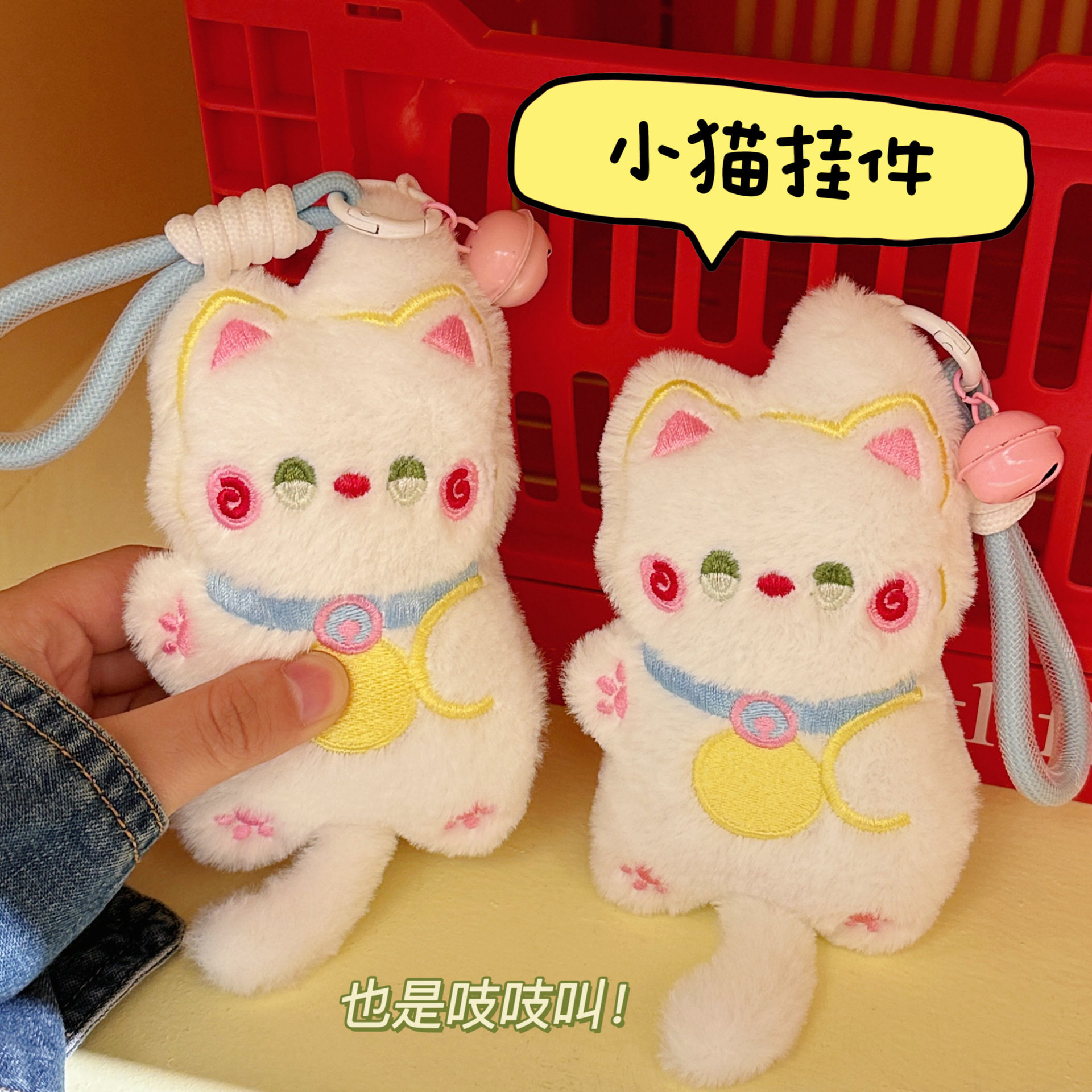 礼物奖励挂坠玩偶小猫吱吱叫挂件卡通猫咪毛绒公仔可爱少女心背包