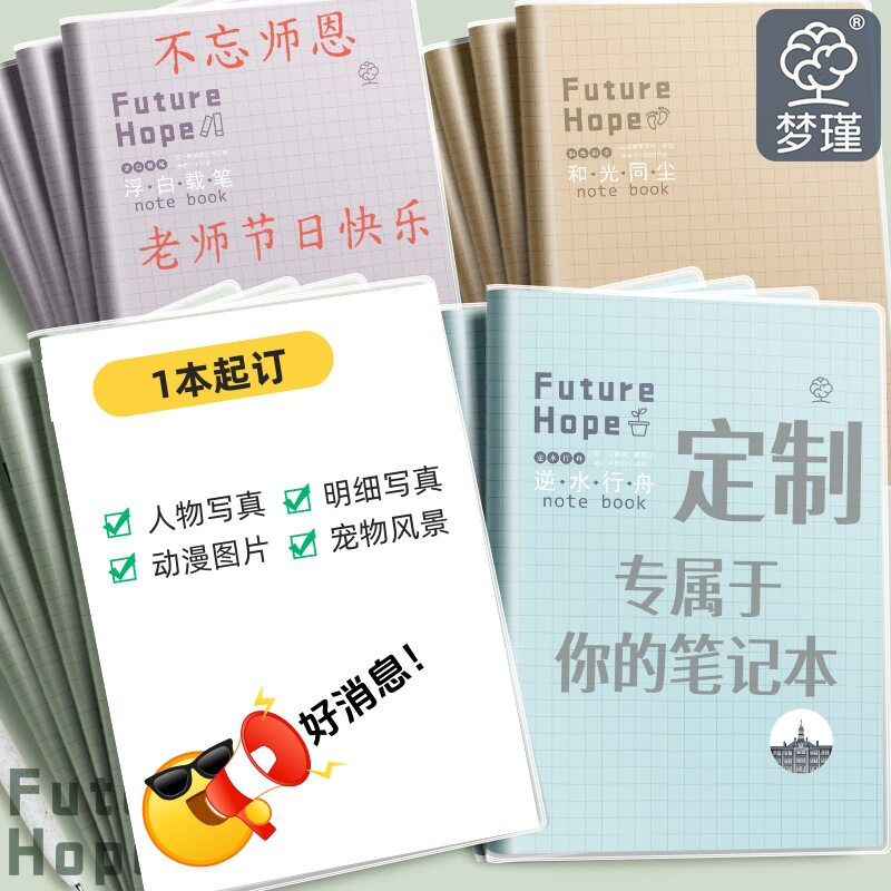 】A5加厚59张96张B5加厚56张96张