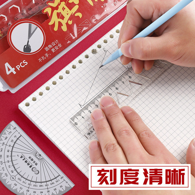 三角板量角器考试用件套波浪套装