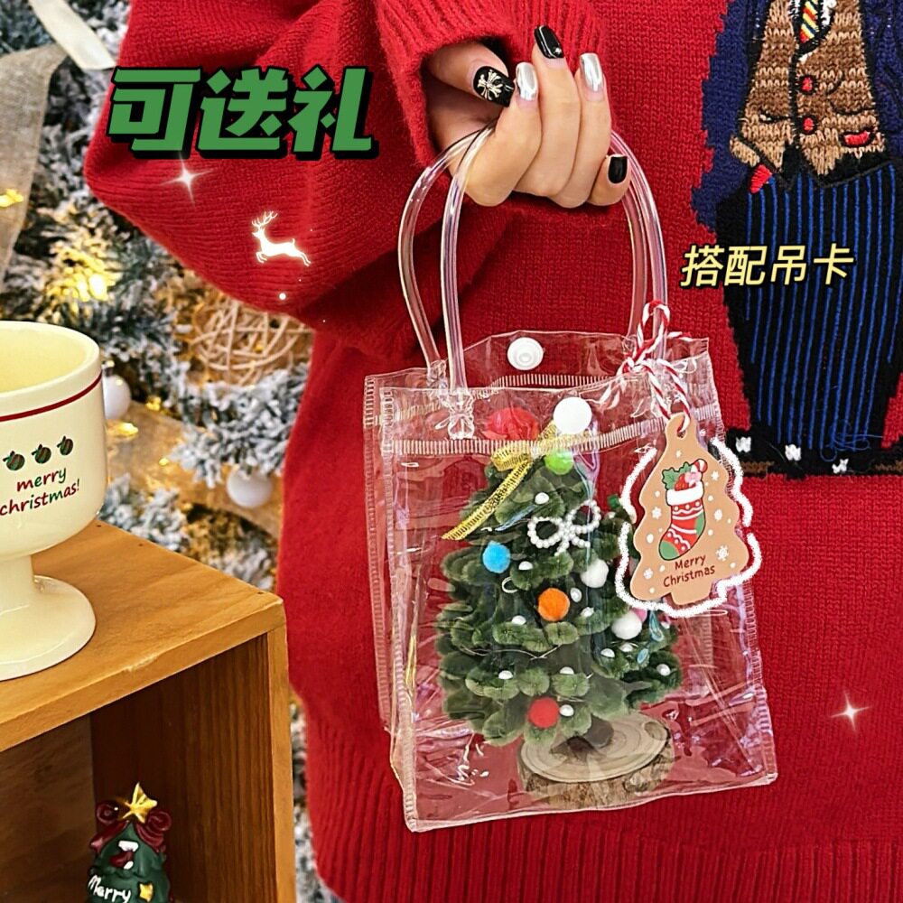 件ins风创意手工圣诞树包礼品新