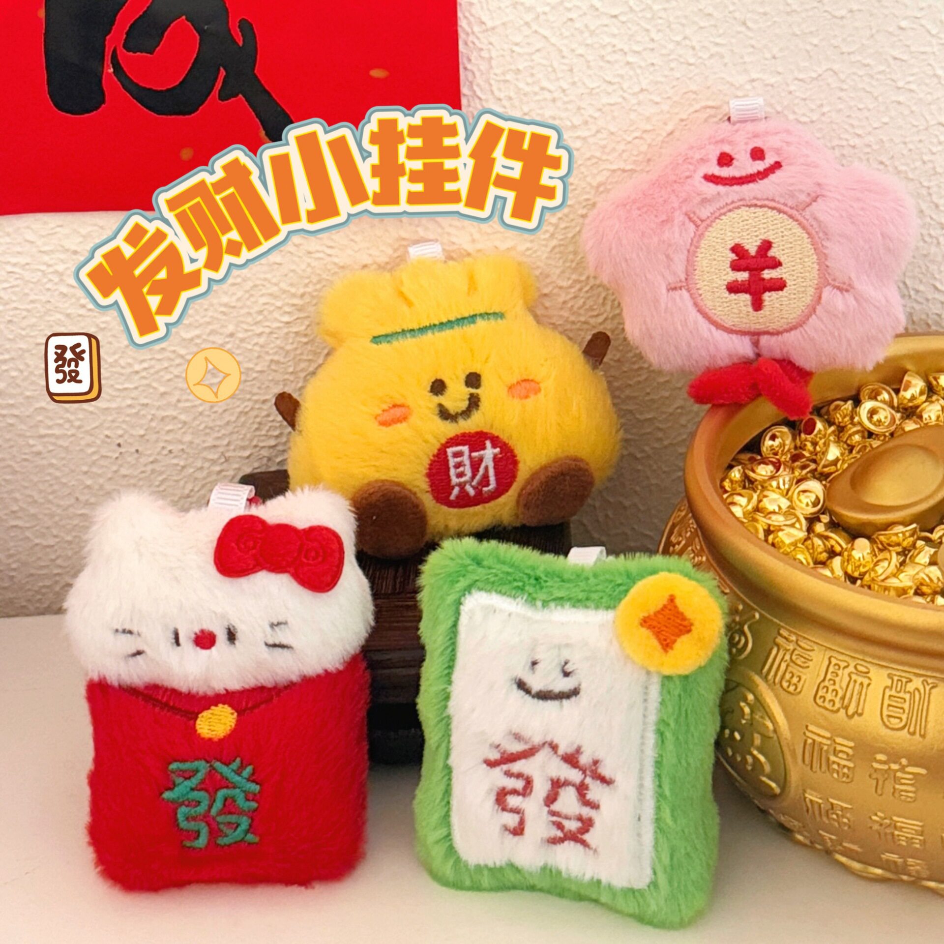 财钥匙扣挂件少女心趣味国风搞怪